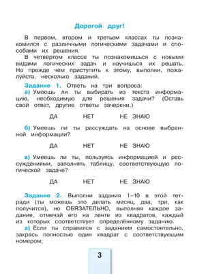 Логические и творческие задания для детей 4-6 лет МЦНМО 126920161 купить за  201 ₽ в интернет-магазине Wildberries