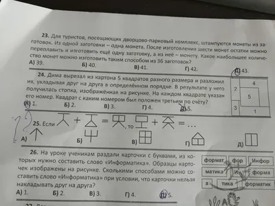 Задания на логику и внимание для детей 7-8-9 лет распечатать бесплатно