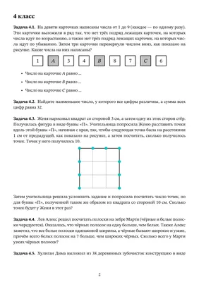Задание для шестиклассника | Пикабу