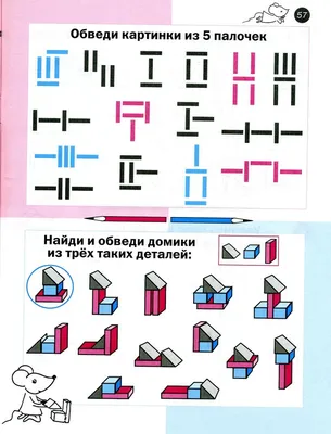 Логические задания для детей 5-6 лет в картинках распечатать