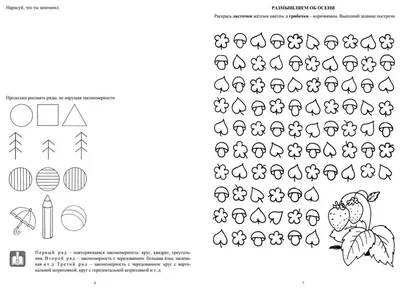 логические задачи для детей 7-8 лет с ответами: 19 тыс изображений найдено  в Яндекс.Картинках | Уроки математики, Книги для дошкольников, Навыки чтения
