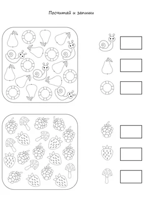 Задания по математике в картинках для детей 5-6-7 лет распечатать бесплатно  | Математика в картинках, Для детей, Математика