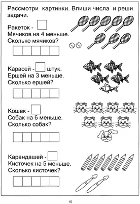 Логические раскраски - 82 фото