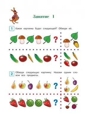 Логические задания и задачи для детей 5-6 лет по математике (в картинках  распечатать бесплатно)