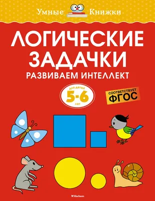 Задания в картинках для развития внимания у ребенка 4-5 лет