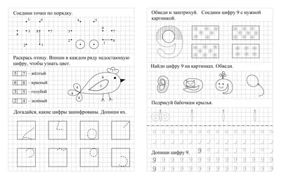 Весенняя тетрадка. Логические задания для детей 4-6 лет (Книга на Русском  языке) - Купить в Италии KnigaGolik