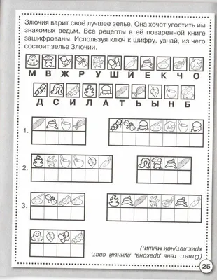 Распечатать логические игры для детей-дошкольников | Аналогий нет