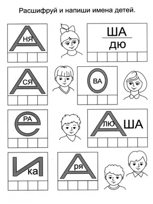 Развивающие задания для детей 5-6 лет. Картинки для распечатки