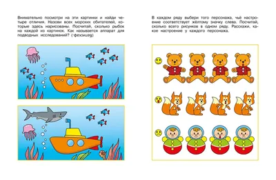 Математические головоломки для детей с ответами