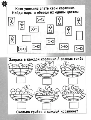 Логические задания \"Думай и расставляй\" 1 уровень , в ПАКЕТЕ по оптовой  цене в Астане