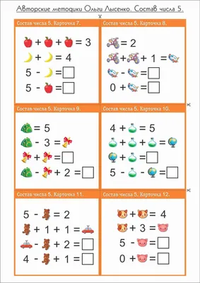 Математика. Счет, состав числа. Логические задания – Knigi-detyam.se