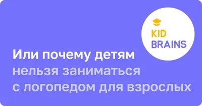 Для чего нужен детский логопед? - Центр поддержки семьи и детей ORTUS