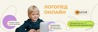 Логопедические занятия для детей