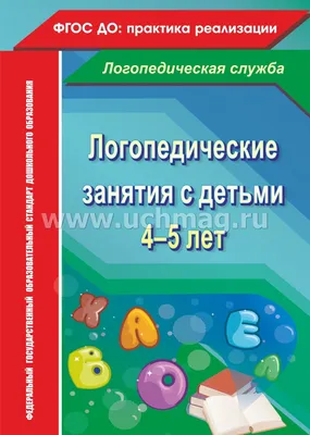 Логопедические игры и упражнения для развития речи у детей с РАС (+  Карточки) | Дефектология Проф