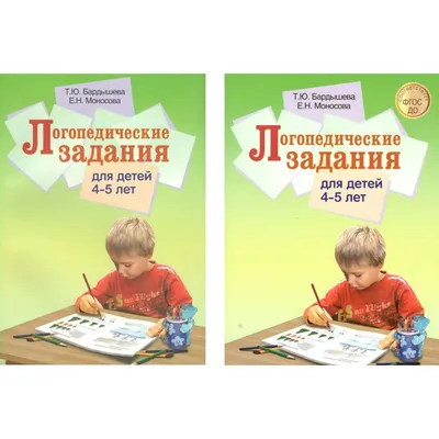 Логопедические занятия для детей 5-6 лет – LIDERSPEACH.RU