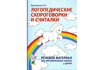 Логопедические тесты. Для детей 1-2 лет, Земцова О.Н купить по низким ценам  в интернет-магазине Uzum