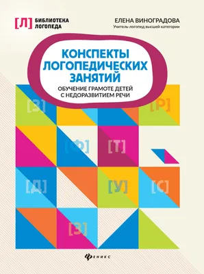 Логопедические тесты: для детей 3-4 лет. Земцова О. Н. купить за 133 рублей  - Podarki-Market