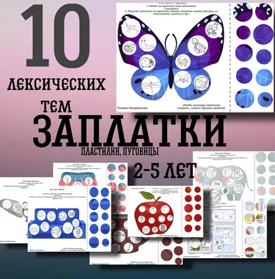 Логопедические домашние задания для детей 5-7 лет с ОНР. Альбомы 1-4 в  одной книге, , ГНОМ и Д купить книгу 978-5-907129-74-0 – Лавка Бабуин,  Киев, Украина