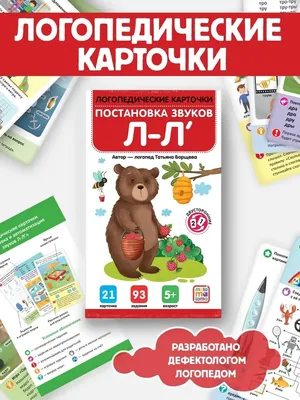 Логопедические игры на тему \"Новый Год\". Блог Лого-Эксперт