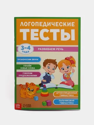 Логопедические домашние задания для детей 5-7 лет с ОНР (3 альбома): купить  для школ и ДОУ с доставкой по всей России