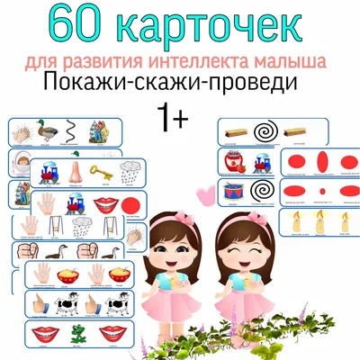 Логопедические карточки «Кто как говорит?», «Что как звучит?». Блог  Лого-Эксперт