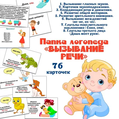 Логопедические карточки. Стихи для развития речи 3+ (34 карточки).  Крупенчук О. И. купить в Чите Литература для педагогов в интернет-магазине  Чита.дети (6624055)