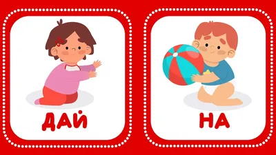 Логопедические игры для развития речи, развивающие карточки