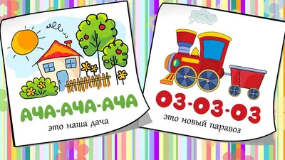 Малыш и К Развивающие логопедические карточки запуск и развитие речи