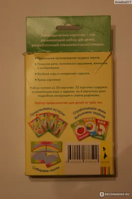 Карточки для развития речи КУЗЯ ТУТ с отверстиями Е. Янушко / Развивающие  обучающие логопедические запуск речи Монтессори купить по цене 695 ₽ в  интернет-магазине Детский мир