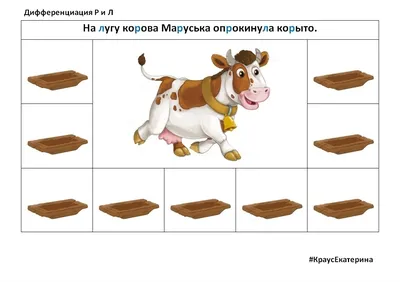 Логопедические раскраски. Звук Л - Бук-сток