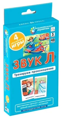 Логопедическая игра «Круговые пазлы. Звук «Л» купить в интернет-магазине  Wonderkid Toys