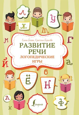 Купить Органы речи. Артикуляция звуков. Логопедические карточки. Ранок  15225004У недорого