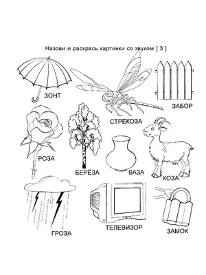 Купить Логопедические карточки №1. Ранок 15225001У недорого