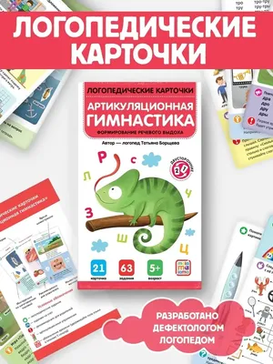 Логопедические занятия с детьми 2-3 лет. Программа для установки через  Интернет – купить по цене: 84,60 руб. в интернет-магазине УчМаг