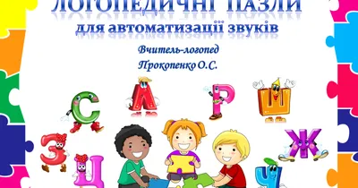 логопедичні картки для обстеження та розвитку лексико-граматичної будови та  зв'язного мовлення дітей 15225002У Ціна (цена) 167.00грн. | придбати купити  (купить) логопедичні картки для обстеження та розвитку лексико-граматичної  будови та зв'язного ...