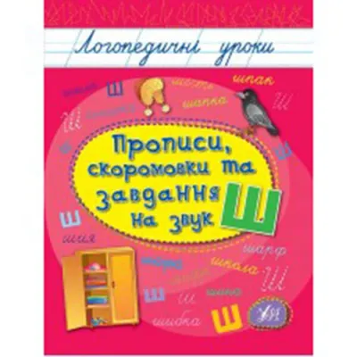 Логопедичні артикуляційні казки -штудії з відповідними картками -символами  у супроводі елементів логоритміки для роботи з дошколяриками та молодшими  школярами. | Конспект. Логопед