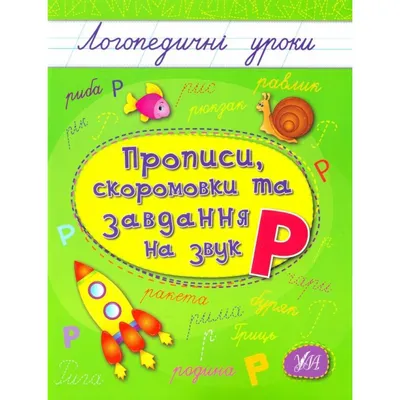 Наліпки Логопедичні стаканчики (Лексична тема: “Моя Україна”) -  Всеукраїнський портал Anelok Ігри для друку | Cereal pops, Pops cereal box,  Frosted flakes cereal box