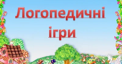 Наліпки Логопедичні стаканчики (Лексична тема: “Зима”) - Всеукраїнський  портал Anelok Ігри для друку