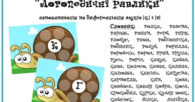 Логопедичні таблиці. Звуконаслідувальні та голосові вправи 16 карток.  (ID#1285352267), цена: 294 ₴, купить на Prom.ua