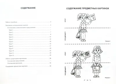 IQ карточки для детей Логопедические игры Развивашки 3+ АЙРИС-пресс  41690130 купить за 346 ₽ в интернет-магазине Wildberries