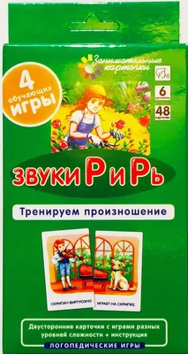 Картотека Сюжетных картинок, Выпуск 41, Употребление предлогов 2,  Разработан - купить подготовки к школе в интернет-магазинах, цены в Москве  на Мегамаркет |