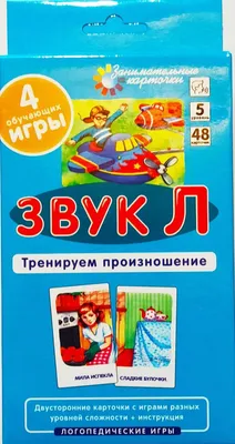 Книга Картотека сюжетных картинок. Выпуск 21. Автоматизация и  дифференциация звуков. Картинки и тексты. 3-7 лет.(Новый формат) ФГОС.  Наглядный дидактический • Нищева Н.В. - купить по цене 196 руб. в  интернет-магазине Inet-kniga.ru |