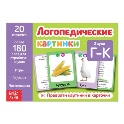 Картотека предметных картинок на звуки С ШЩ Л Р для логопеда