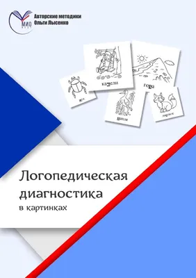 Злаки в картинках. Наглядное пособие для воспитателей, логопедов, родителей  (Гном) | Демонстрационный материал. Логопедия. Купить в Санкт-Петербурге