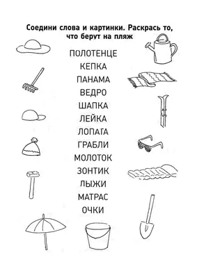 Обучающая книга «Логопедические картинки. Звук Ж Ш», 24 стр.  (ID#189042975), цена: 4 руб., купить в Фаниполе на Deal.by