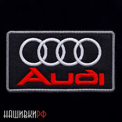 логотип Audi · Бесплатные стоковые фото