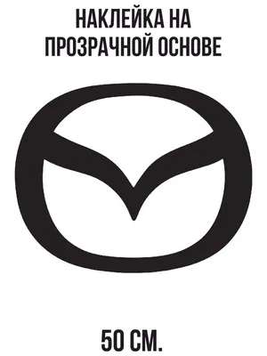 Подсветка лого авто - Mazda купить по низкой цене в Киеве и Украине, фото,  отзывы, характеристики | Auto-e.