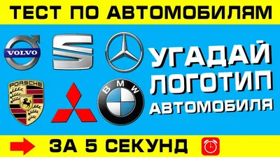 Логотипы советских автомобилей, Soviet automakers' logos | Логотип,  Винтажные плакаты, Советский союз