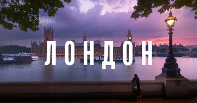 Ландшафт Лондона, город Лондона, ландшафт Лондона, черепок город London  Черепок, Лондон Стоковое Фото - изображение насчитывающей европа,  самомоднейше: 114591504