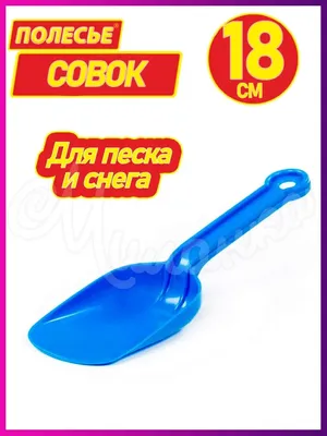 256210 СНЕЖНАЯ ЛОПАТКА БОЛЬШАЯ ДЛЯ ДЕТЕЙ COLORS MIX - docom.com.ua